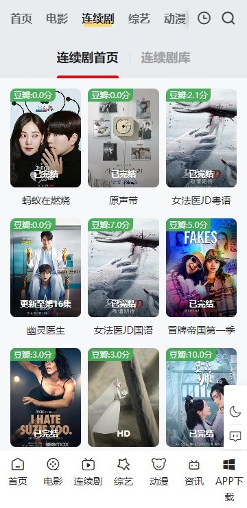 大师兄影视app正版