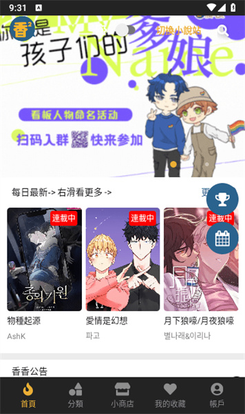 boylove2正版1.1.7