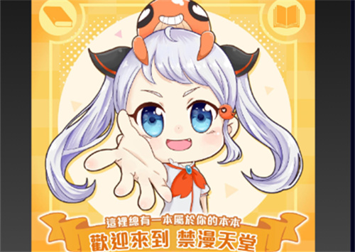 jmcomic.2.0.mic最新版本