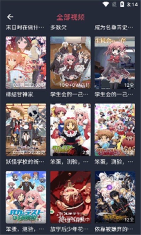 动漫共和国APP官方正版