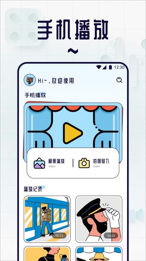 新大师兄影视投屏官网版