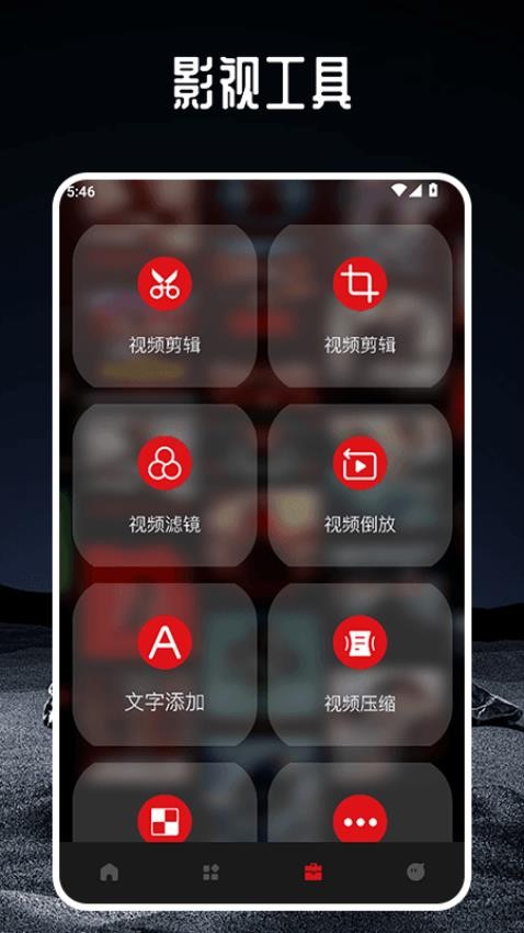 新大师兄影视播放器官网版