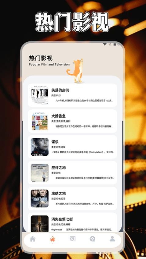 大师兄影视播放免费版