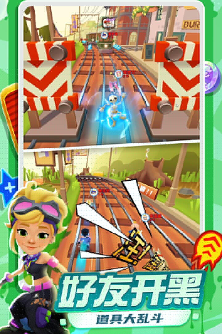 地铁跑酷双旦版本国服