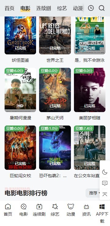 大师兄影视app正版