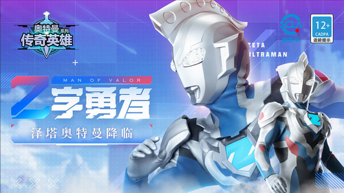 奥特曼传奇英雄999999钻石破解版