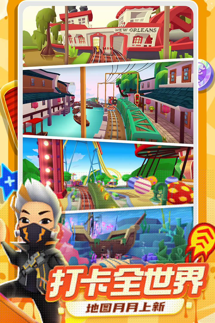 地铁跑酷双旦版本国服