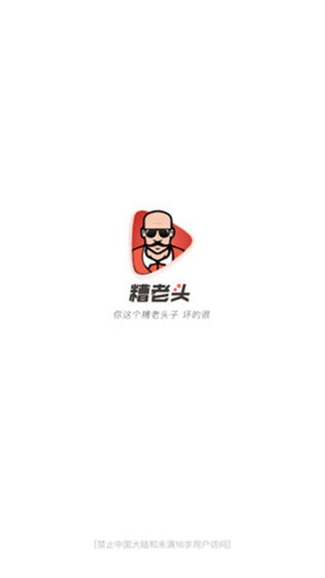 糟老头新版本1.1.90安装包