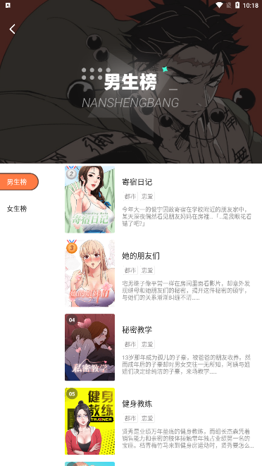 jmcomic2漫画安装包