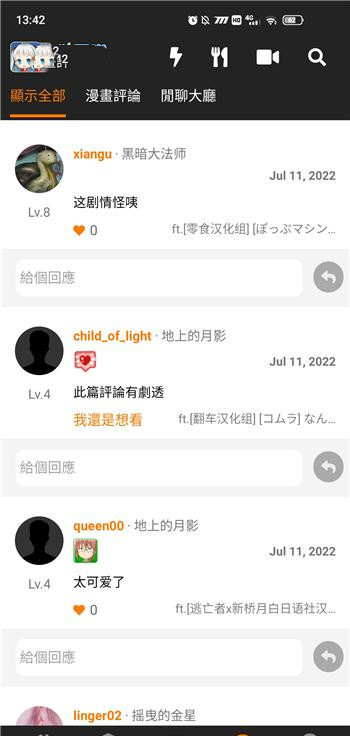 jmcomic2.0mic官方版