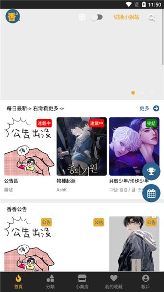 boylove官方版正版下载1.0.7