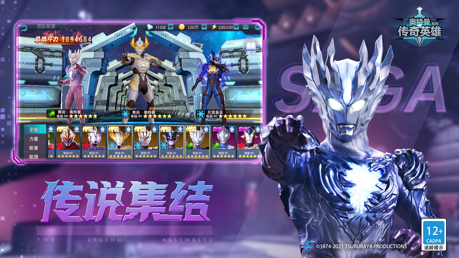 奥特曼传奇英雄999999钻石破解版