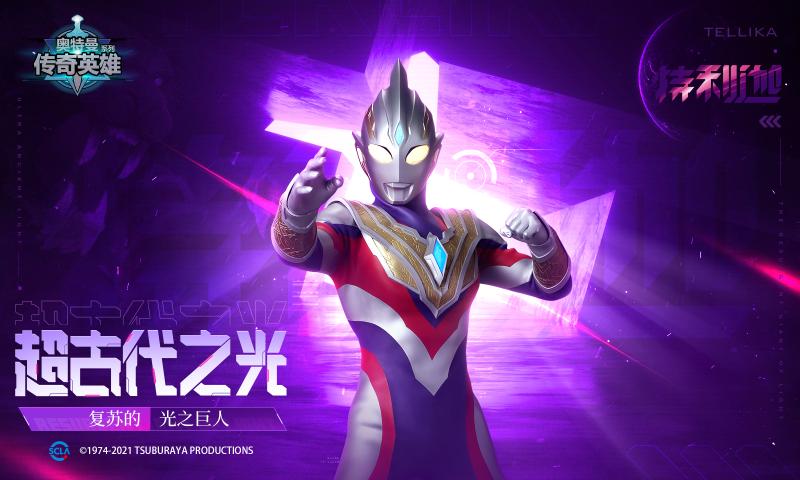 奥特曼传奇英雄内置修改器最新版