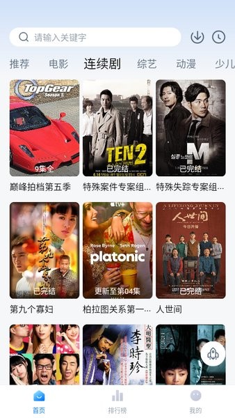 新大师兄影视app