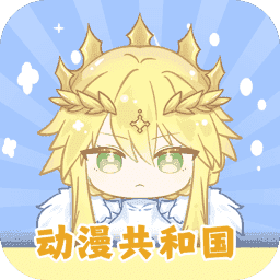 OmoFun动漫共和国下载