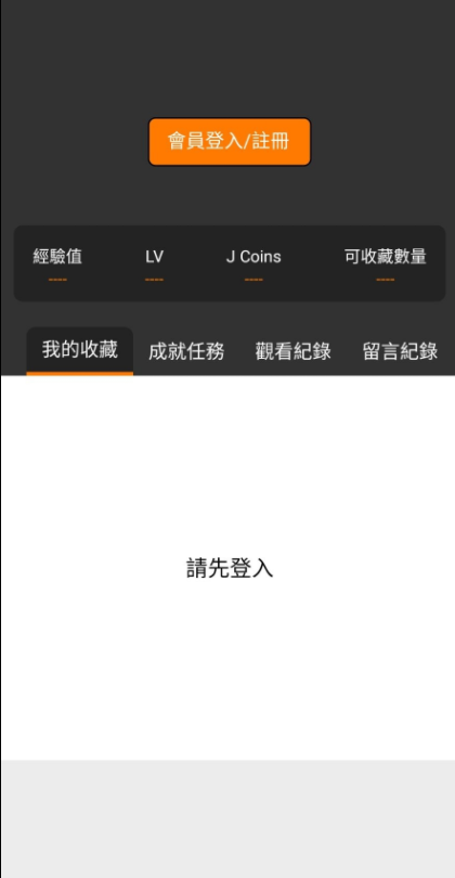 jmcomicios2(拿走不谢)