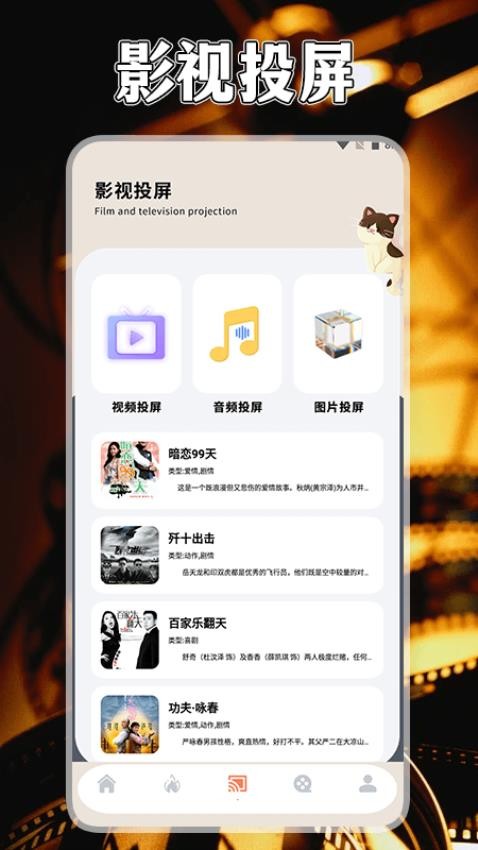 大师兄影视播放免费版