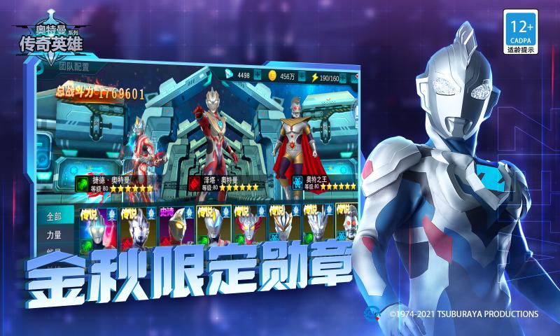 奥特曼传奇英雄无限版钻石