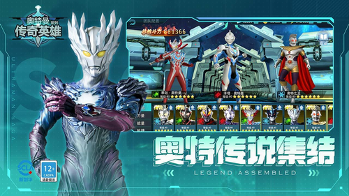 奥特曼传奇英雄999999钻石破解版