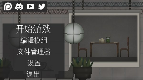 甜瓜游乐场共存版(自带模组)