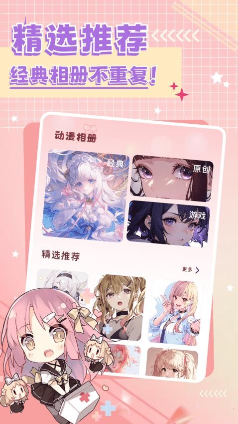 动漫共和国免费版