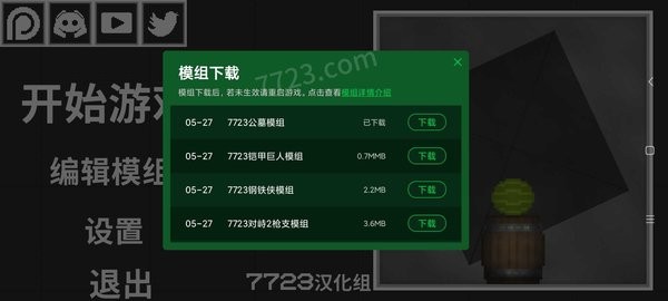 甜瓜游乐场18共存版 甜瓜游乐场18共存汉化版