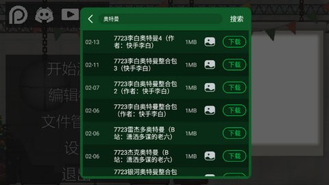 甜瓜游乐场免费版