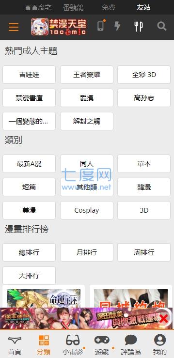 jmcomicios2.mic安装包
