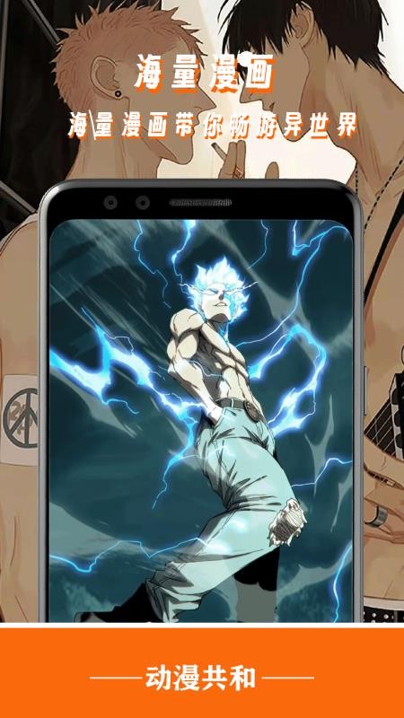 动漫共和国纯净版无广告版