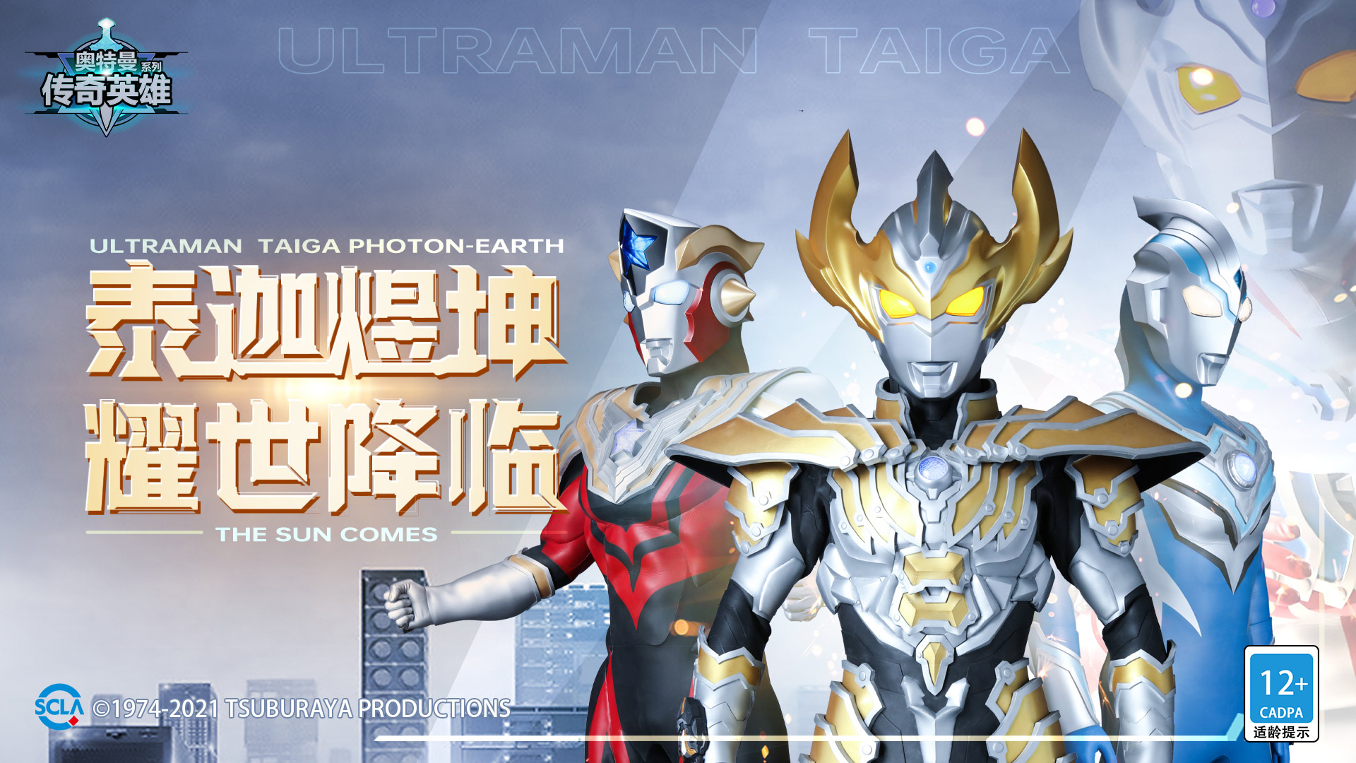 奥特曼传奇英雄全部人物解锁版