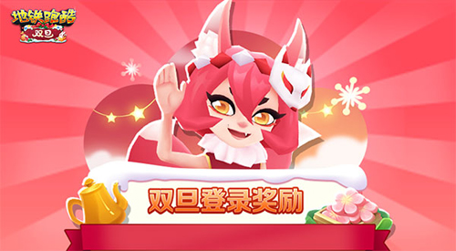 地铁跑酷双旦版本7