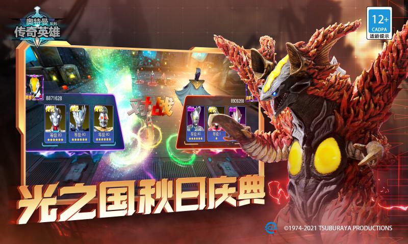 奥特曼传奇英雄无限版钻石