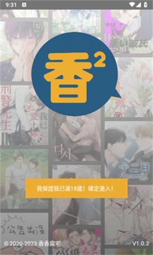 boylove2正版1.1.3