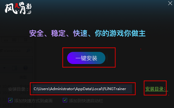 风灵月影修改器大全