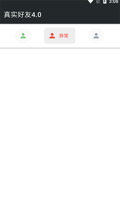 真实好友5.0李跳跳官网