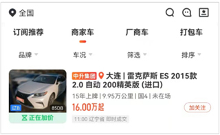 优信拍怎么拍3