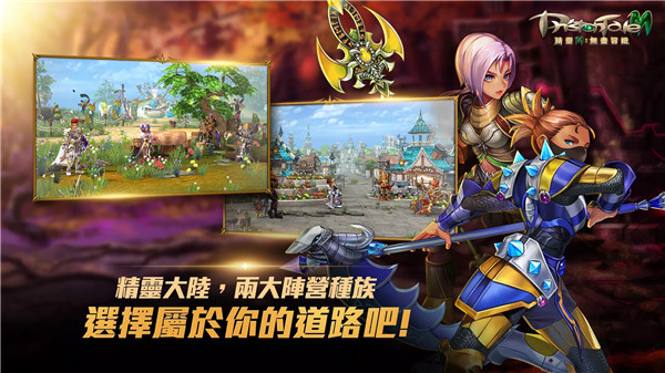 精灵M:无尽冒险