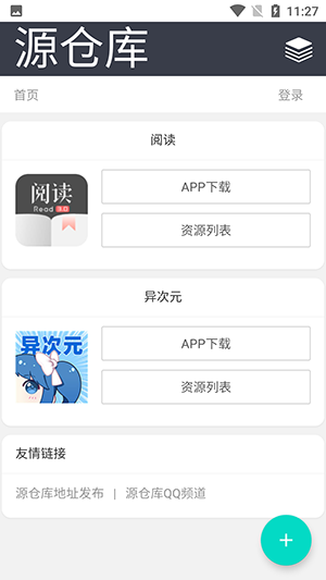 Yckceo（源仓库）