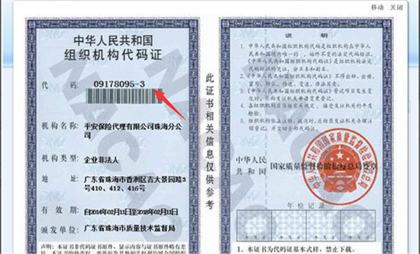 Peoplus安卓版下载截图10