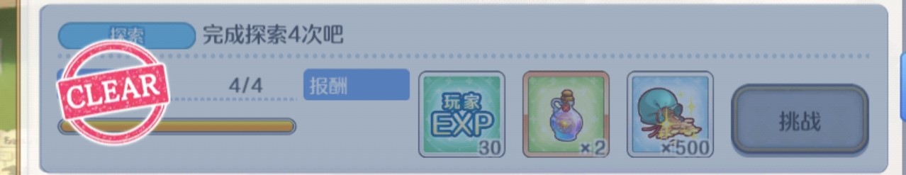 超异域公主连接攻略