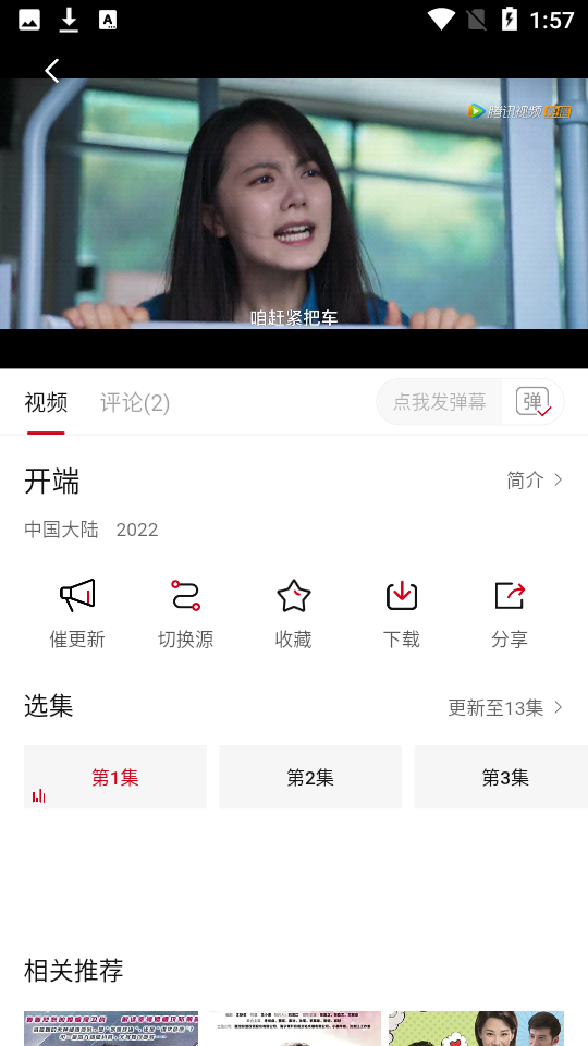 1080看视界