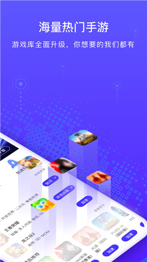 熊猫加速器（GoLink）