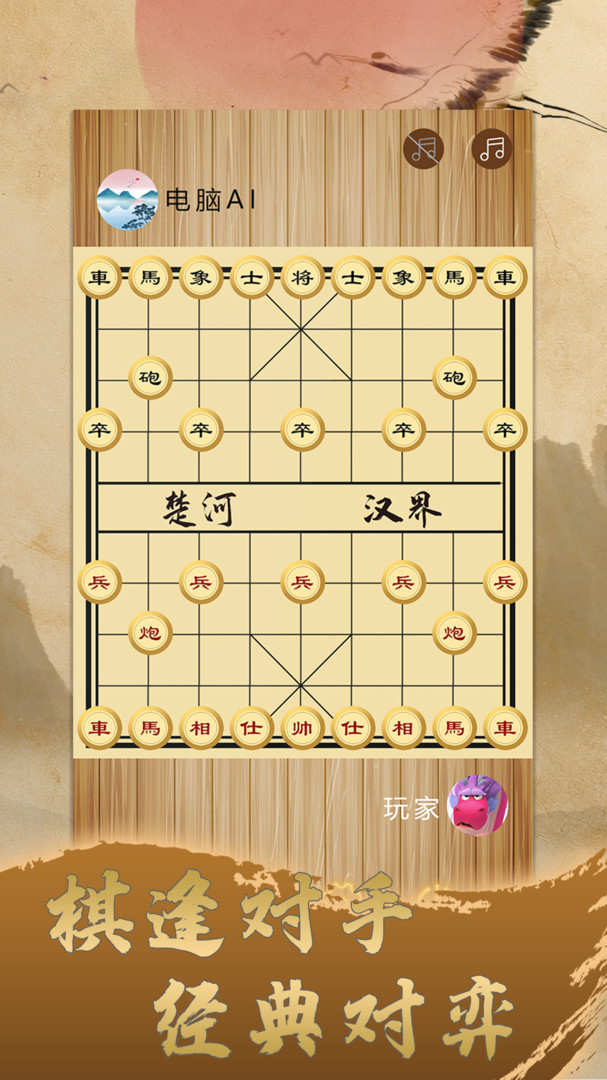 象棋旋风四代单文件高级版