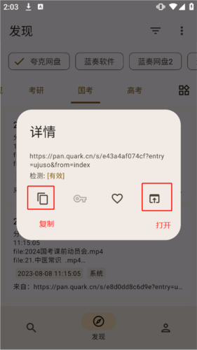 混合盘app14