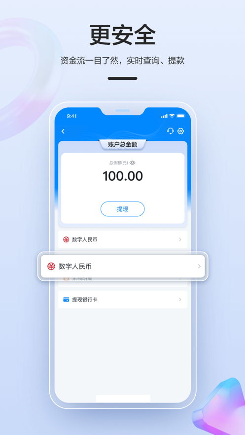 拉卡拉(手机POS)
