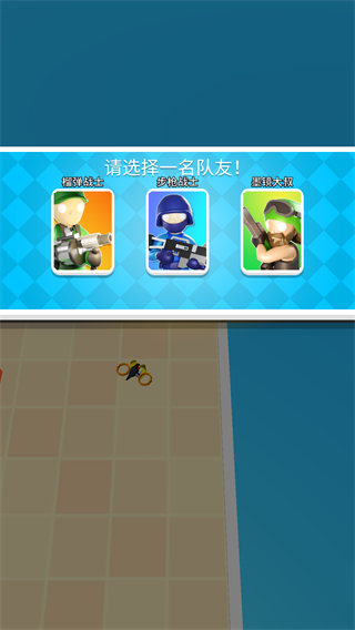 英雄小分队999999钻999999金币版游戏攻略4