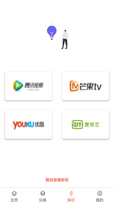 影视猫 Plus_