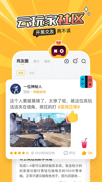 菜机游戏厅