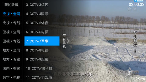 太陽直播TV