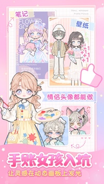 装扮少女动漫版